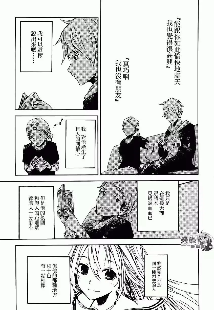 第07回 第15页
