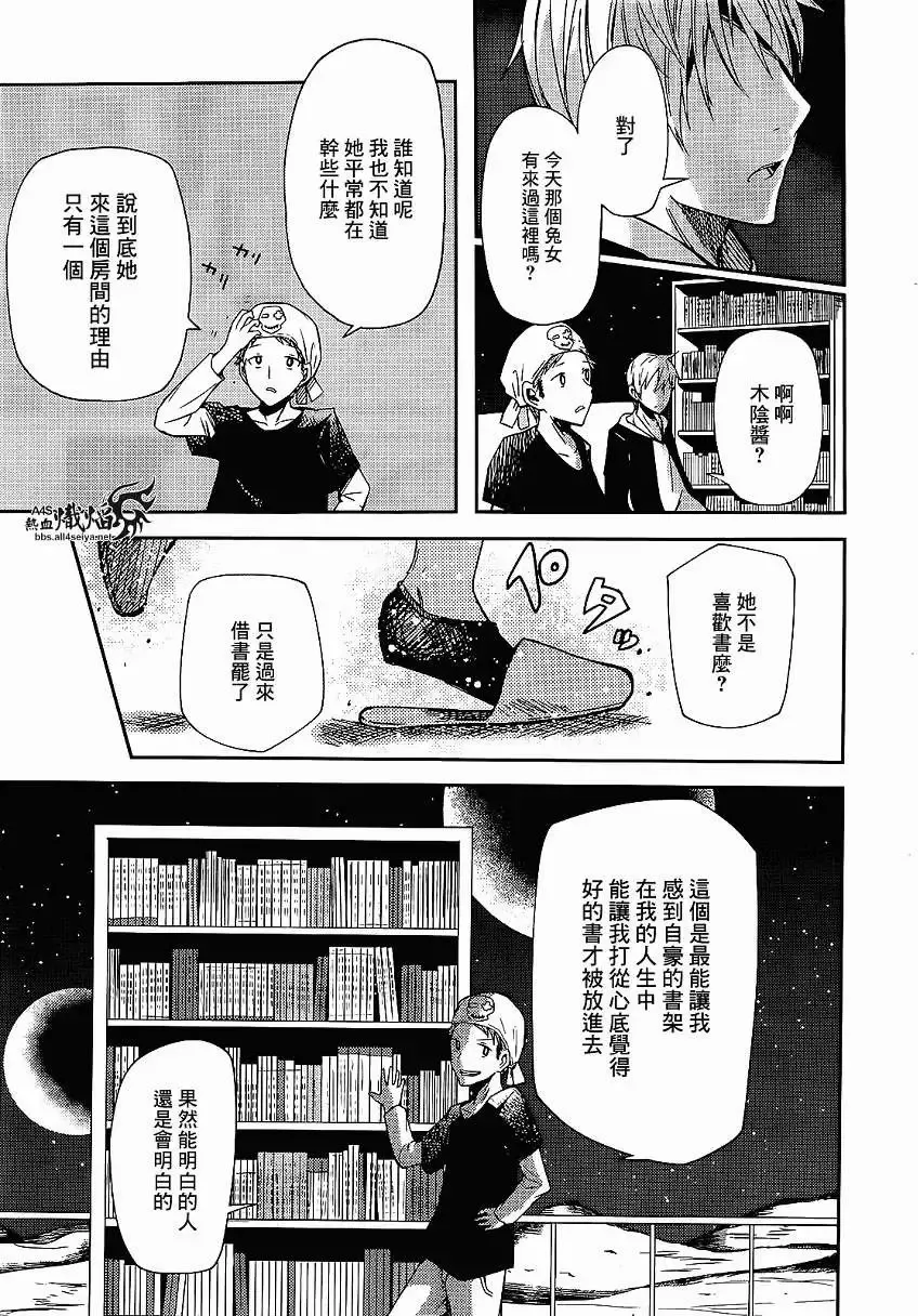 第07回 第17页