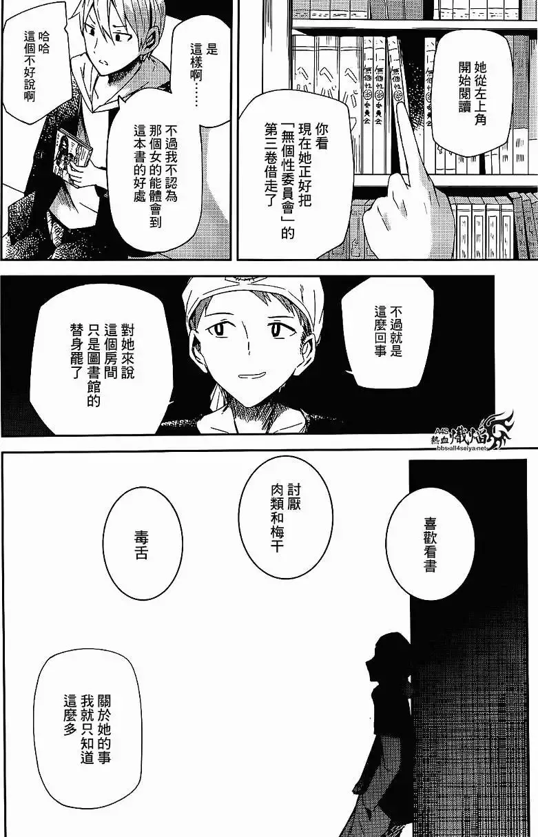 第07回 第18页