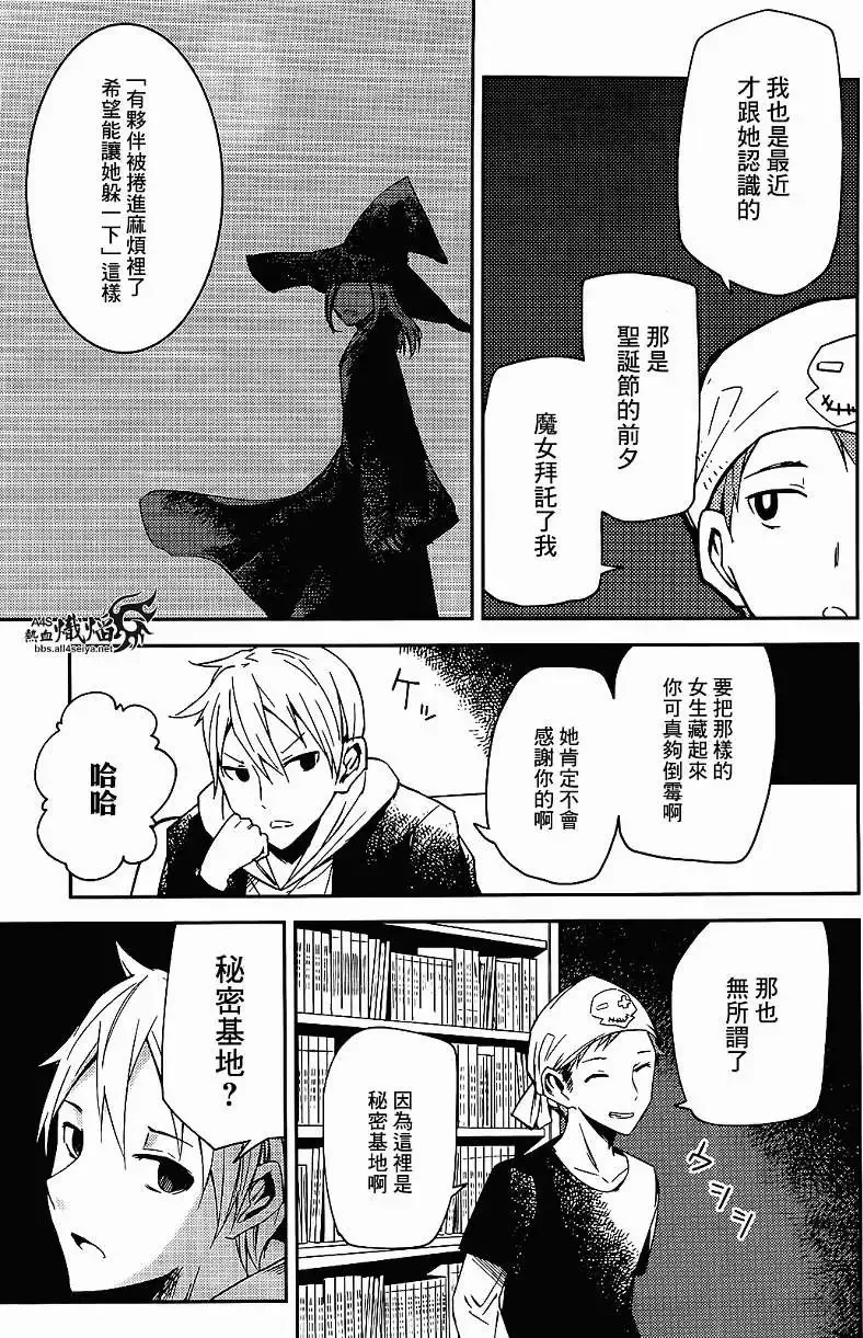 第07回 第19页