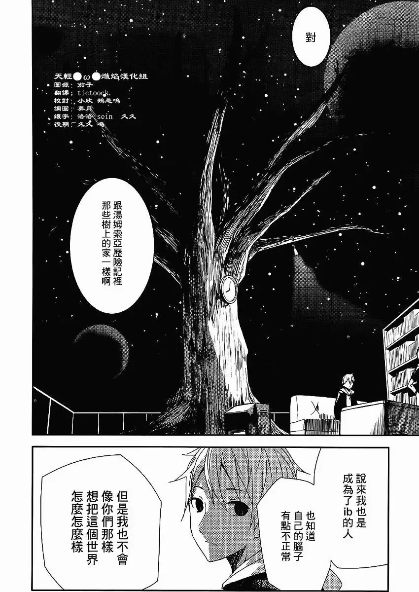 第07回 第20页