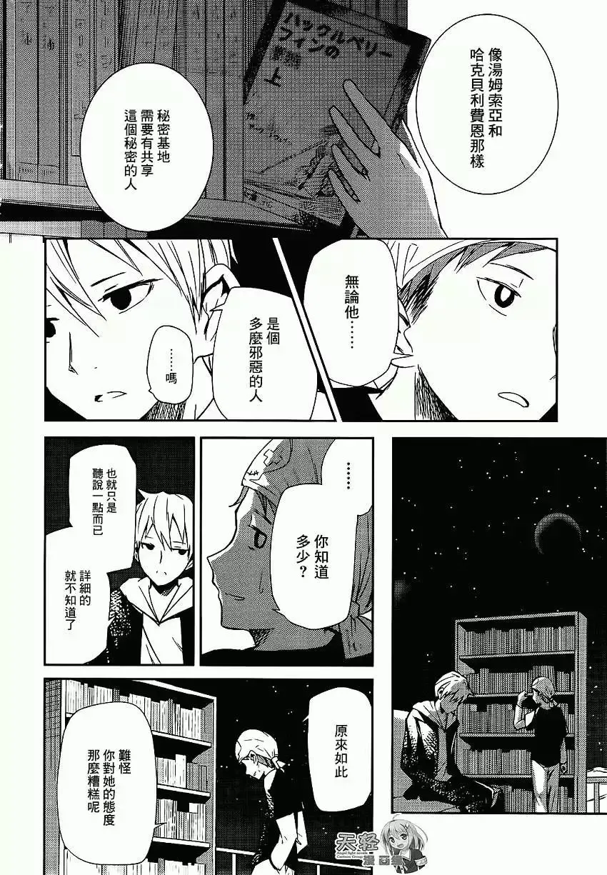 第07回 第22页