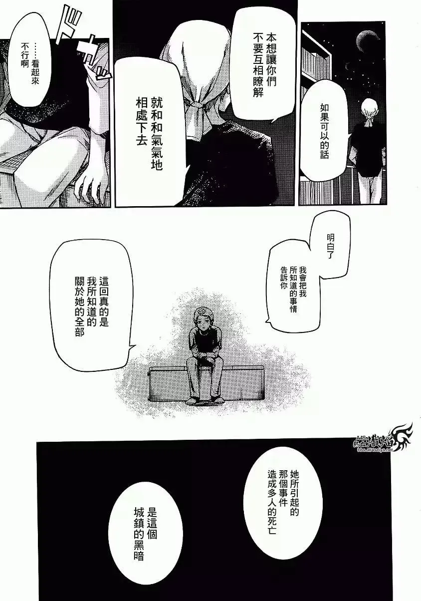第07回 第23页