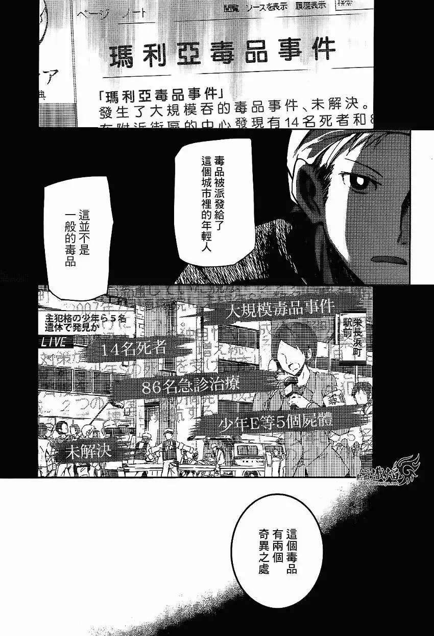 第07回 第25页