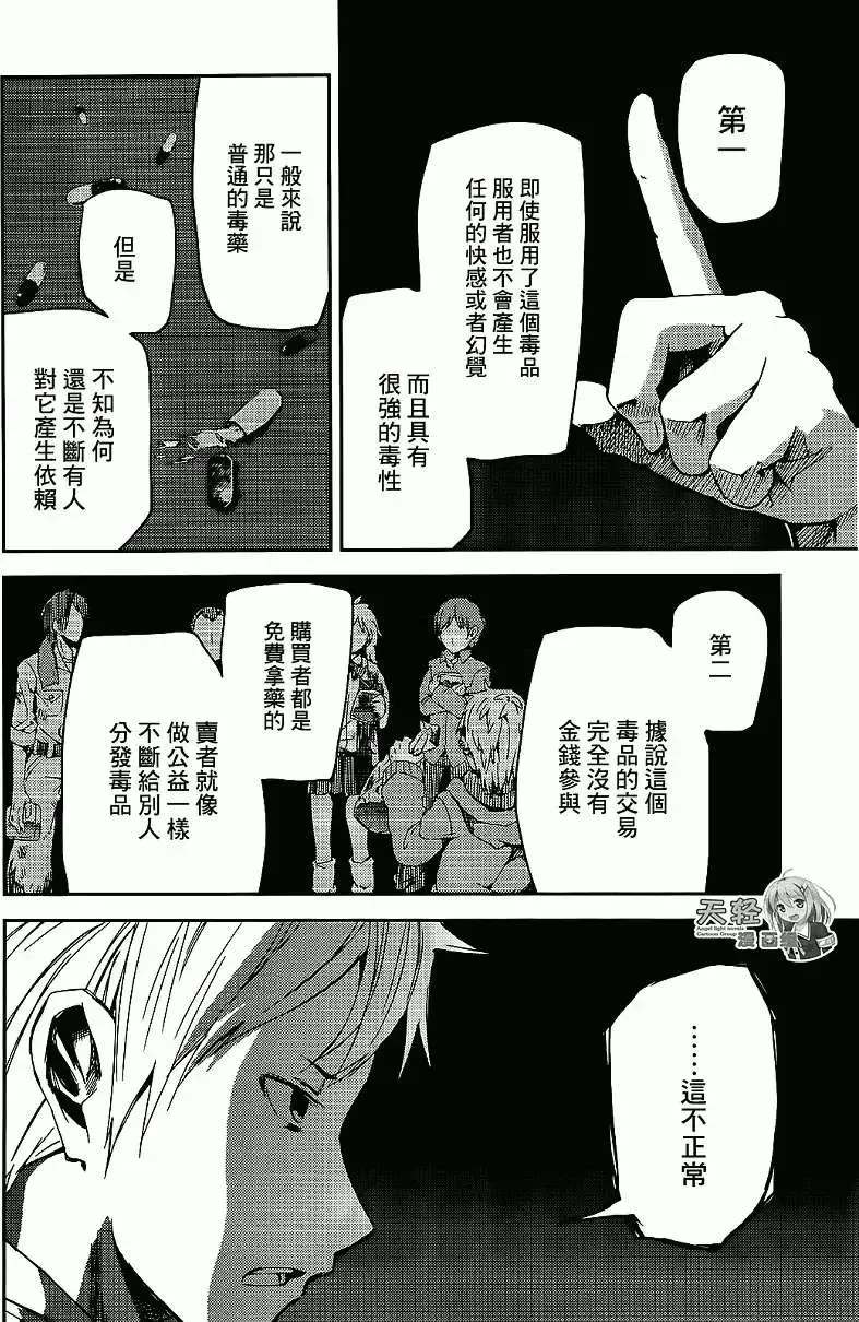 第07回 第26页