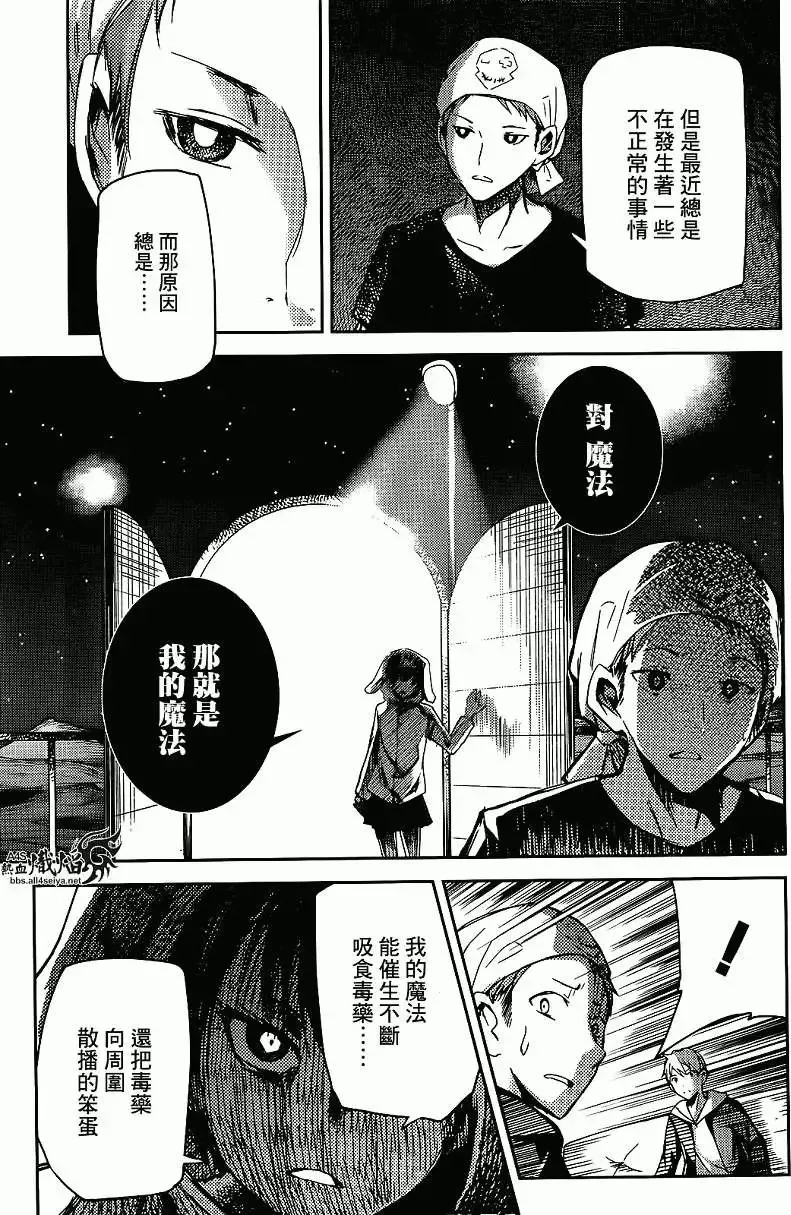 第07回 第27页