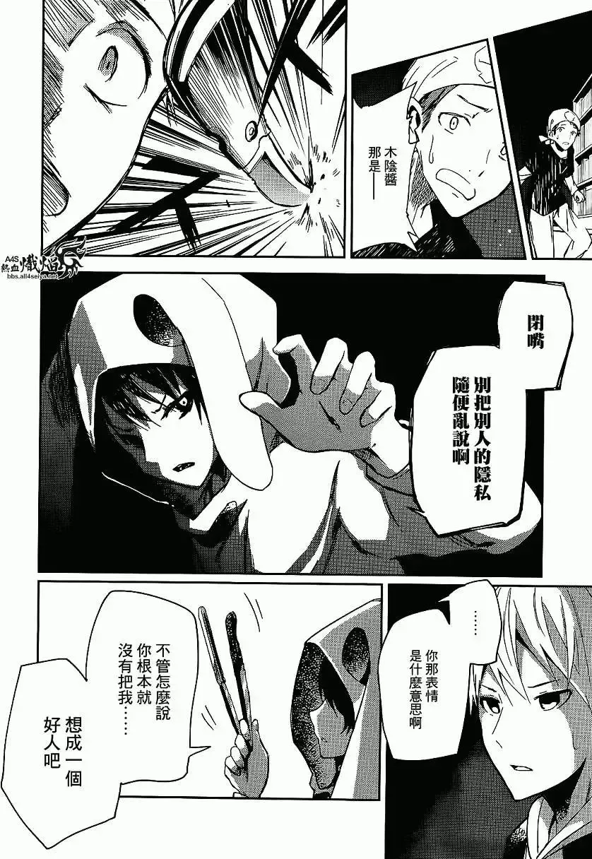 第07回 第28页