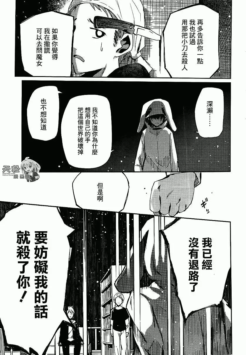 第07回 第29页