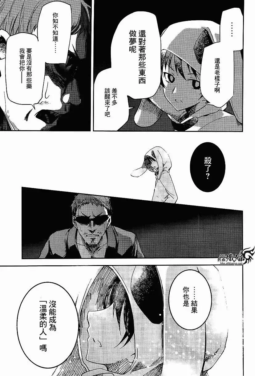 第07回 第37页