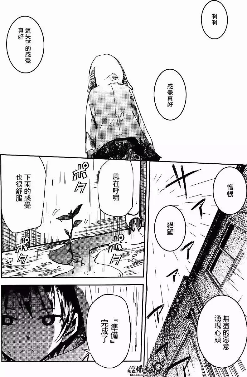 第07回 第38页