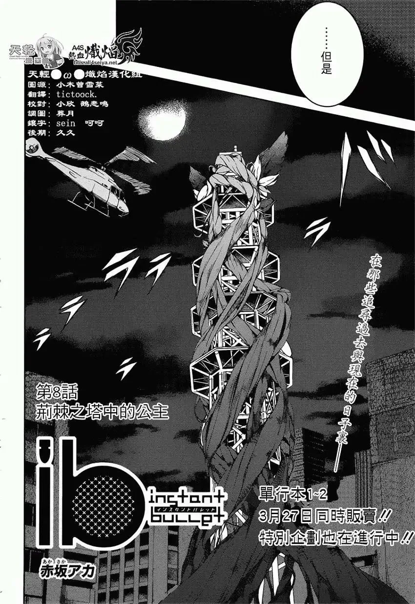 第08回 第2页