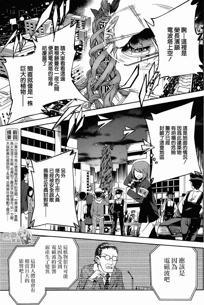 第08回 第3页