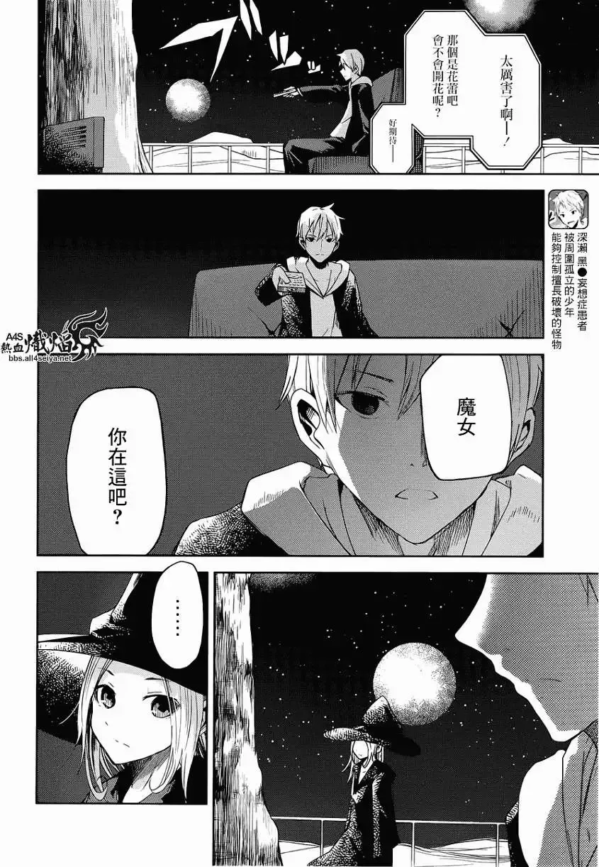 第08回 第4页
