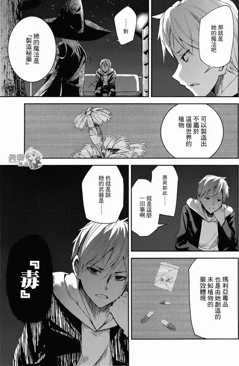 第08回 第5页