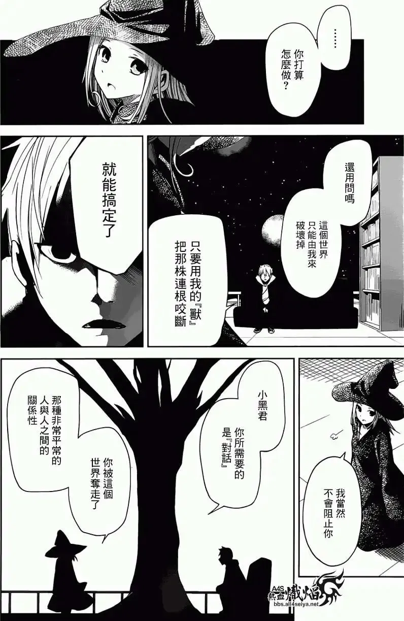 第08回 第6页