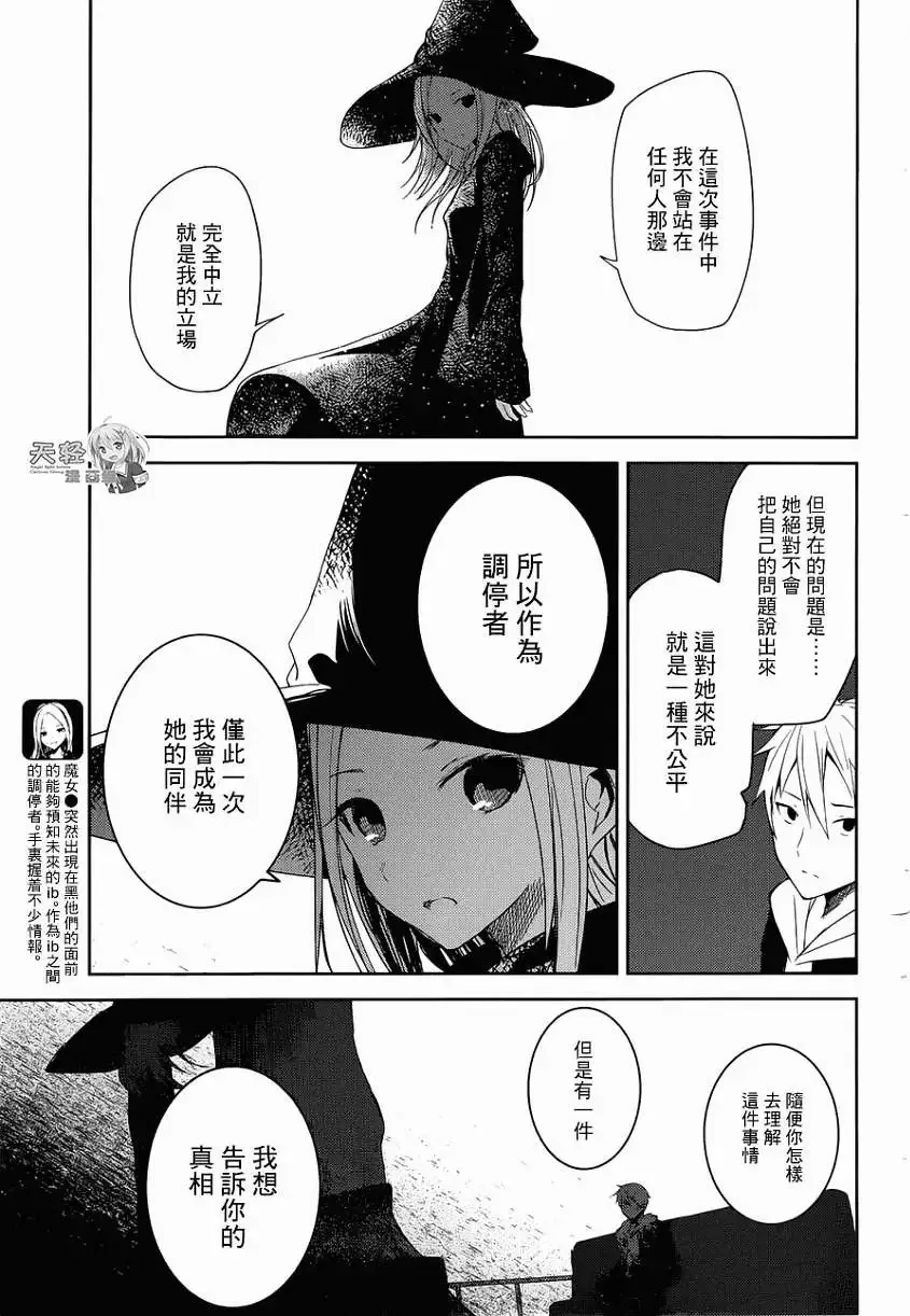 第08回 第7页