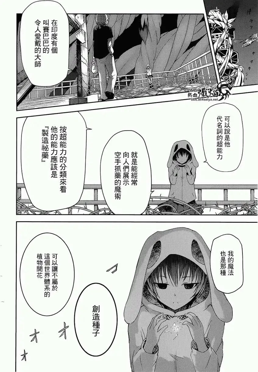 第08回 第8页