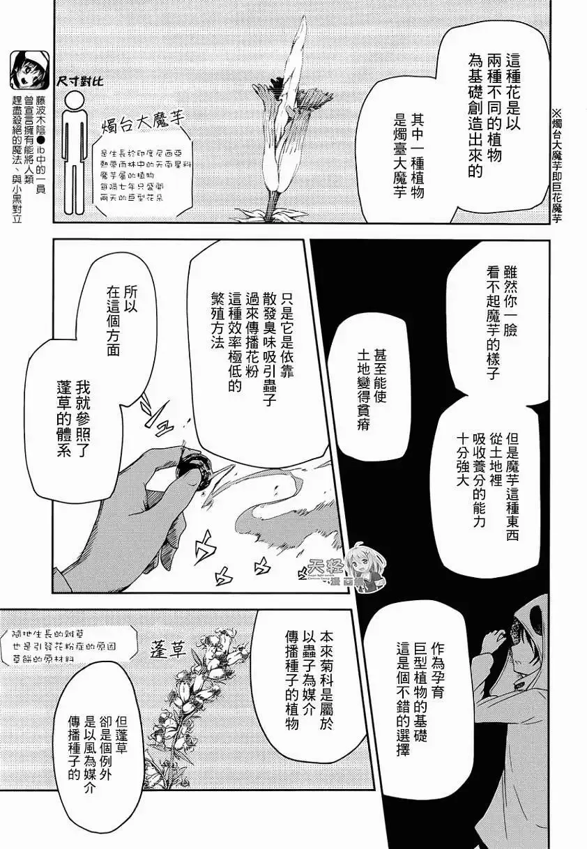 第08回 第9页