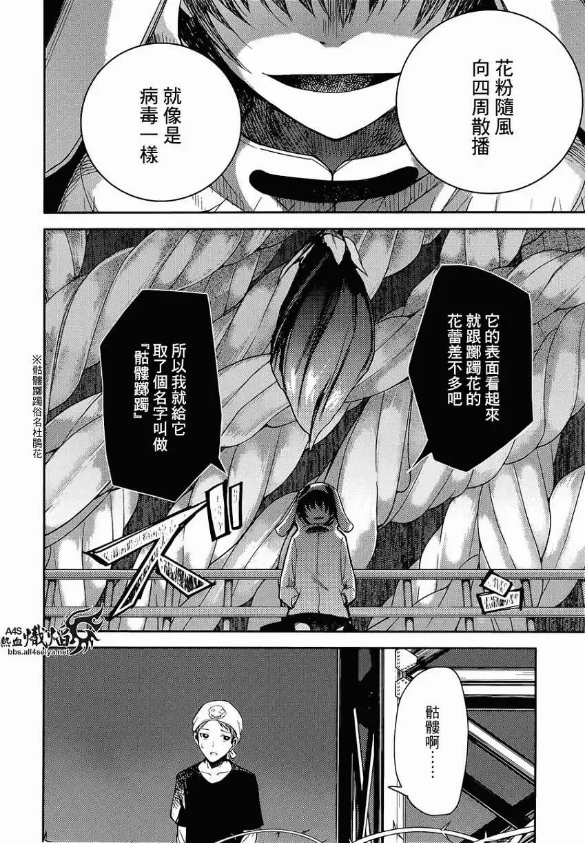 第08回 第10页