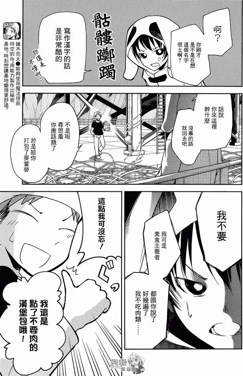 第08回 第11页