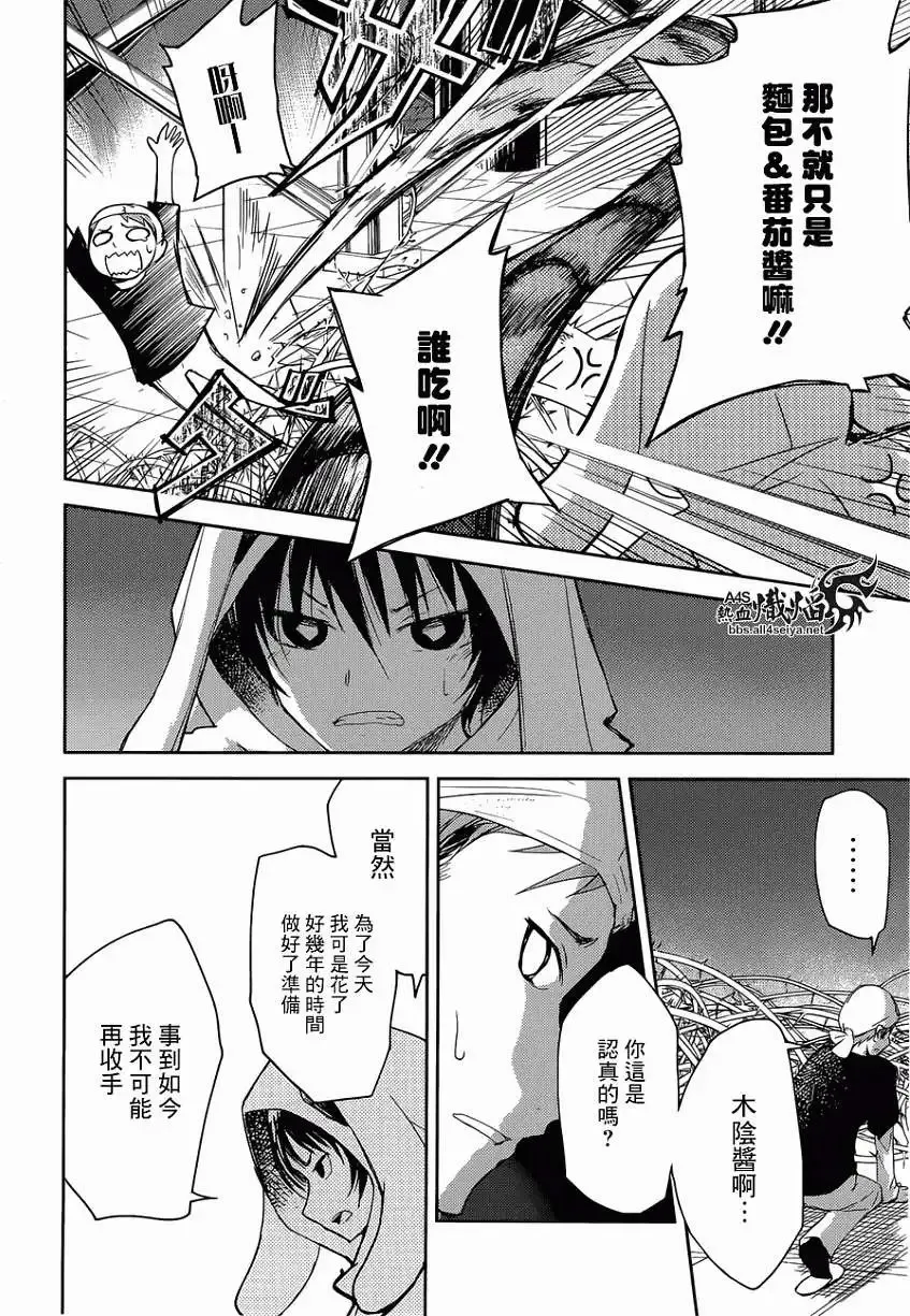 第08回 第12页