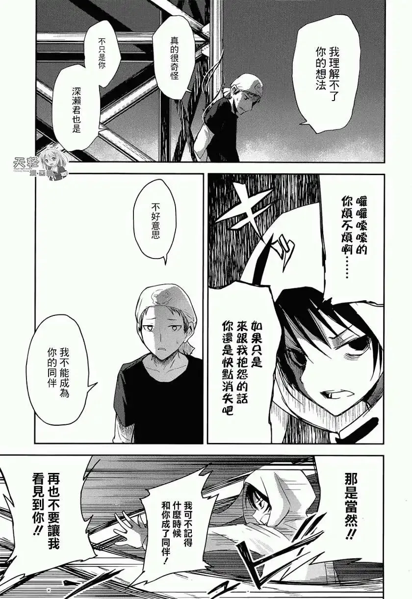 第08回 第13页