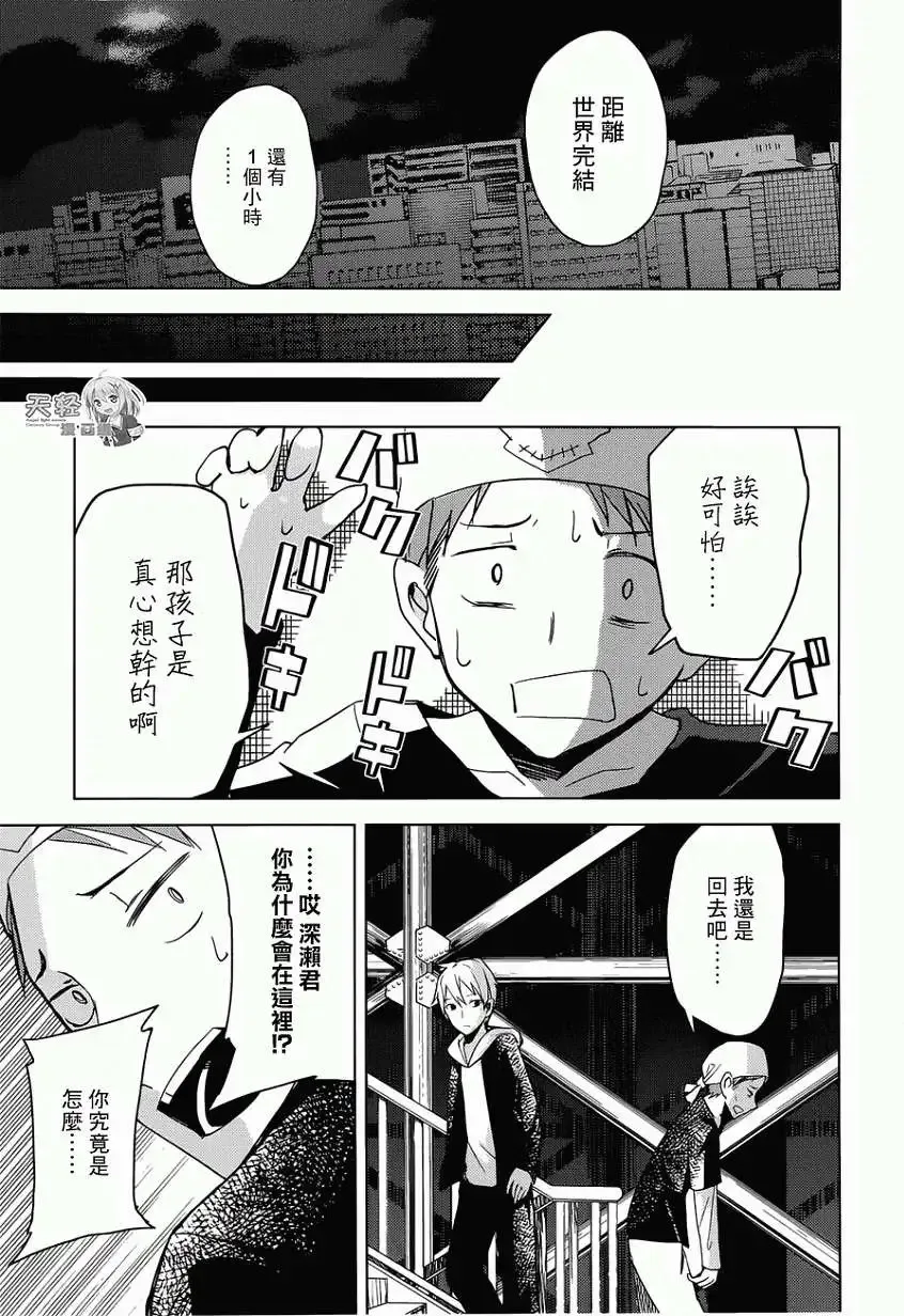 第08回 第15页