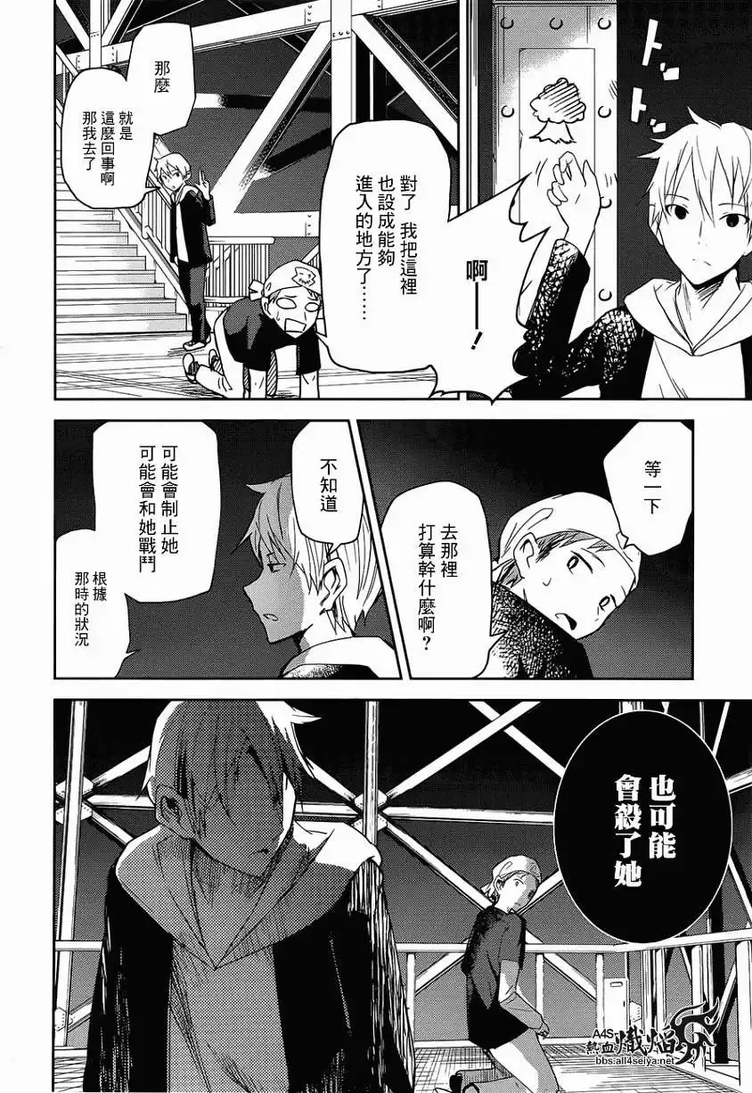 第08回 第16页