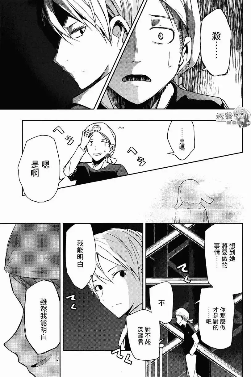 第08回 第17页