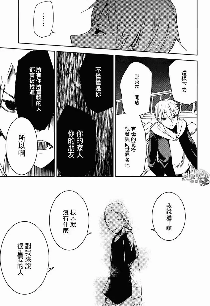 第08回 第19页