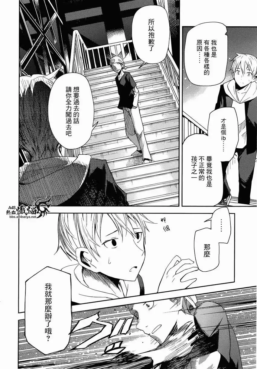 第08回 第20页
