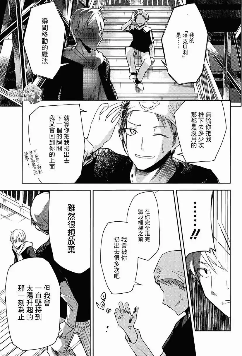 第08回 第23页
