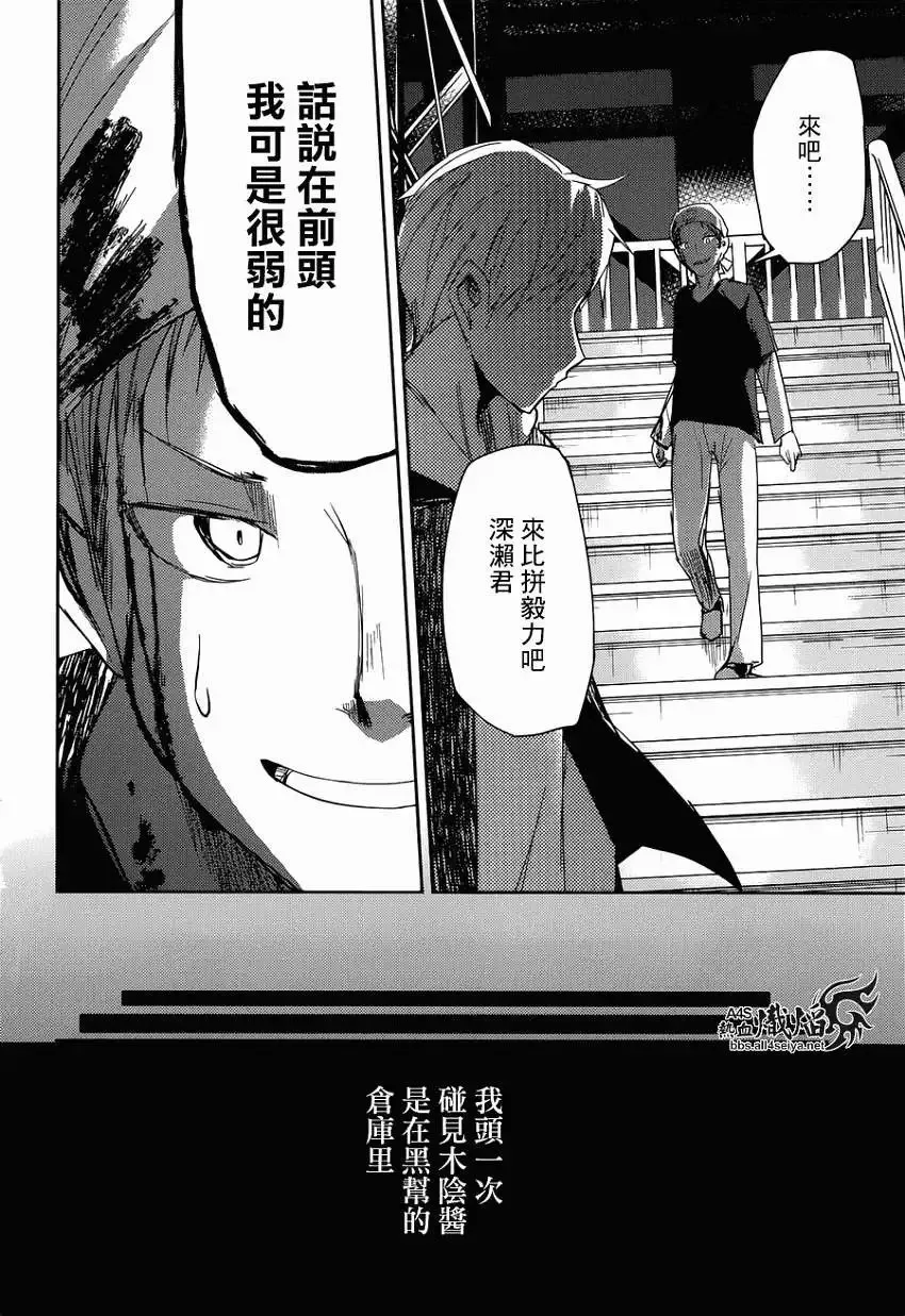 第08回 第24页