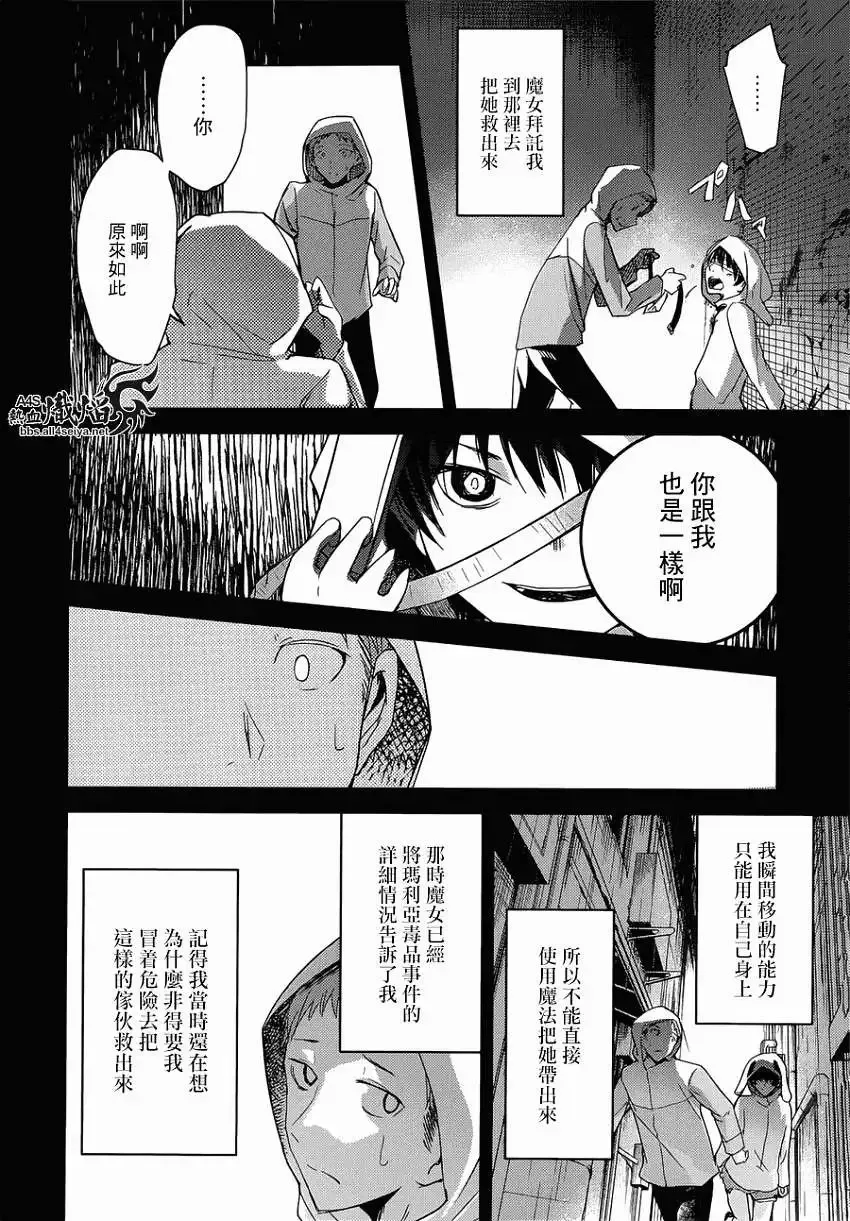第08回 第26页