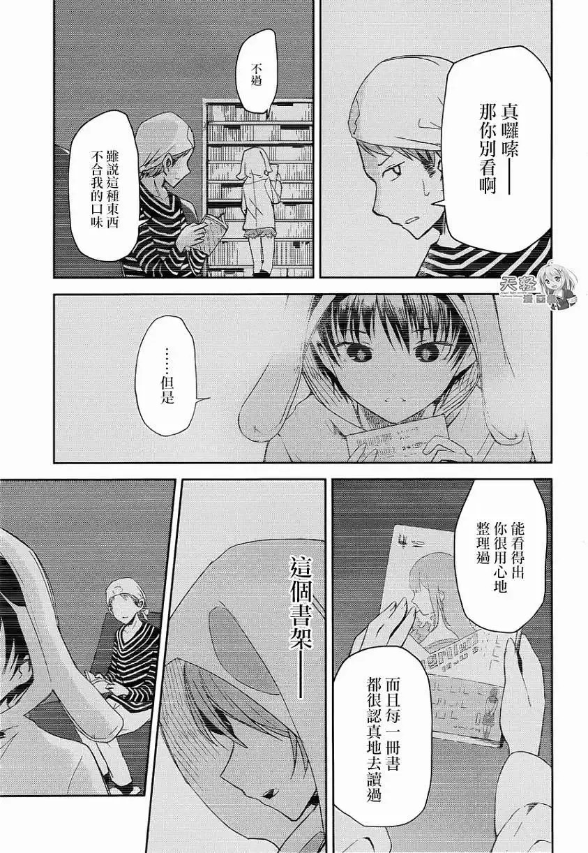第08回 第29页