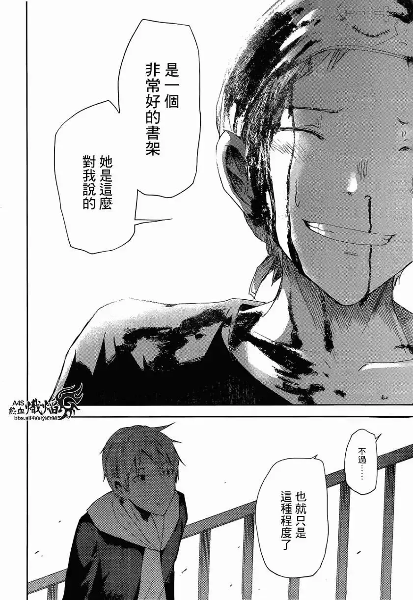 第08回 第30页