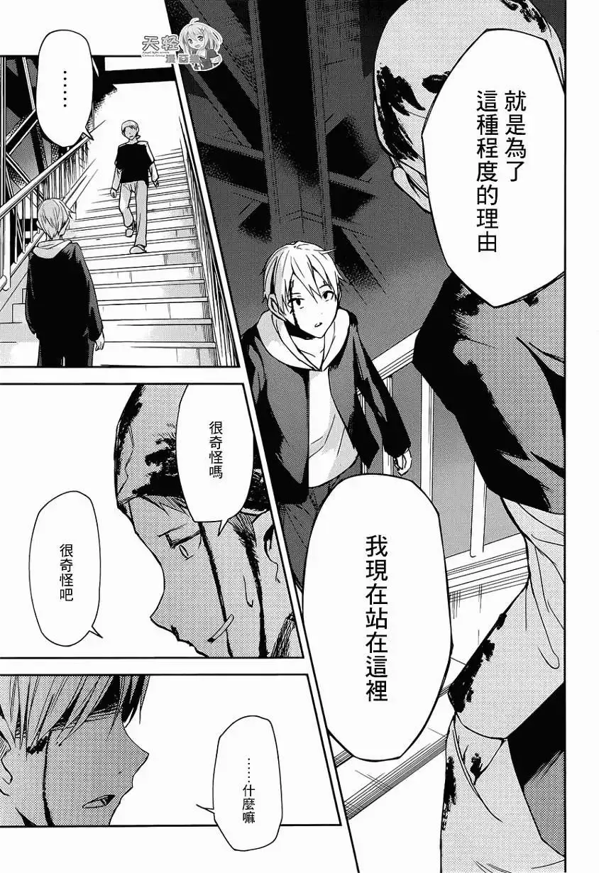 第08回 第31页
