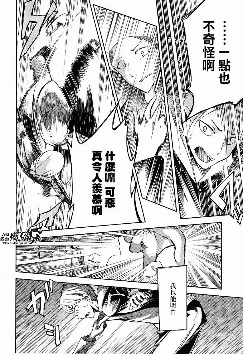 第08回 第32页