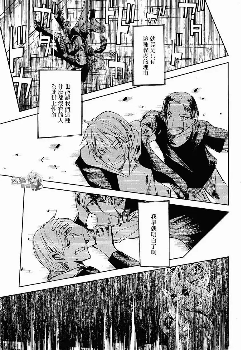 第08回 第33页