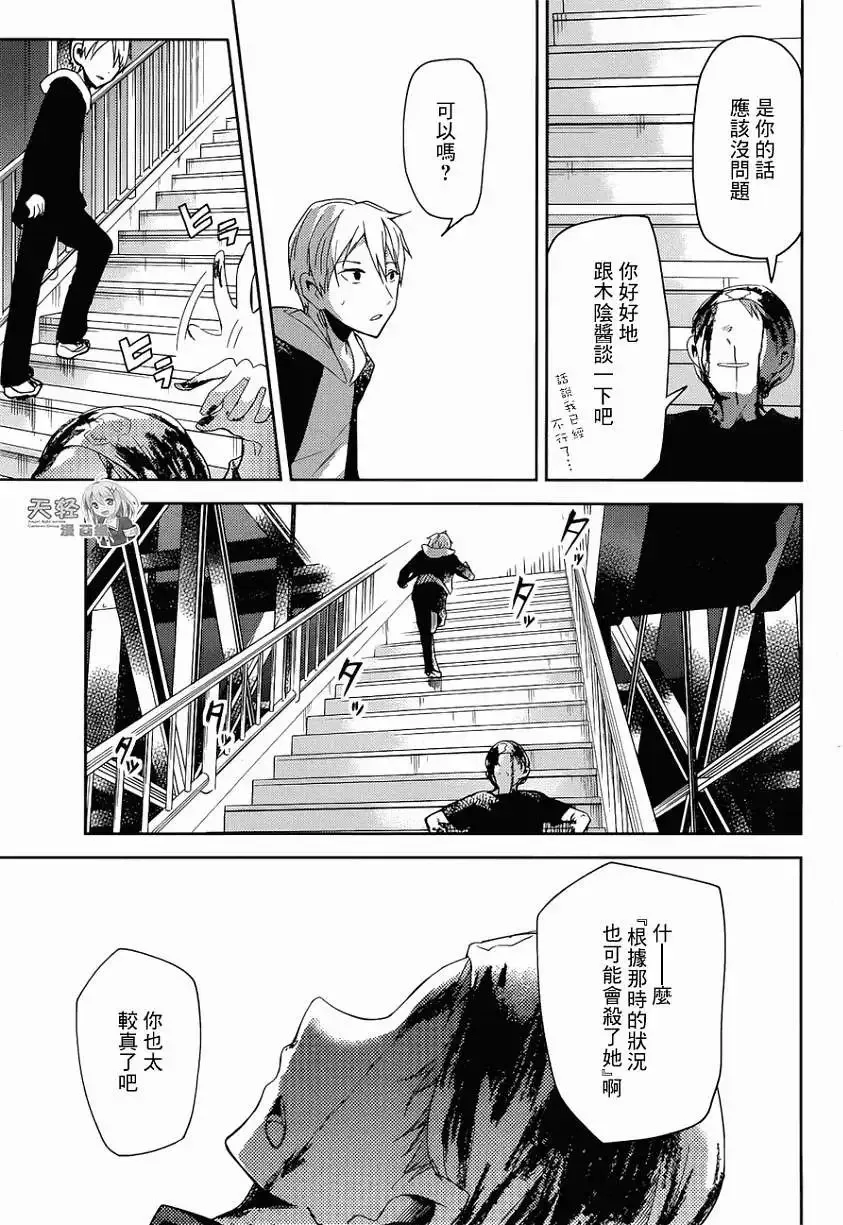 第08回 第35页