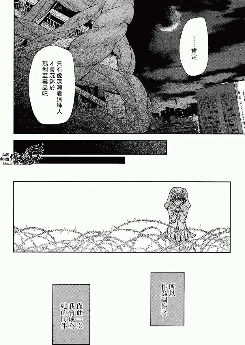 第08回 第36页