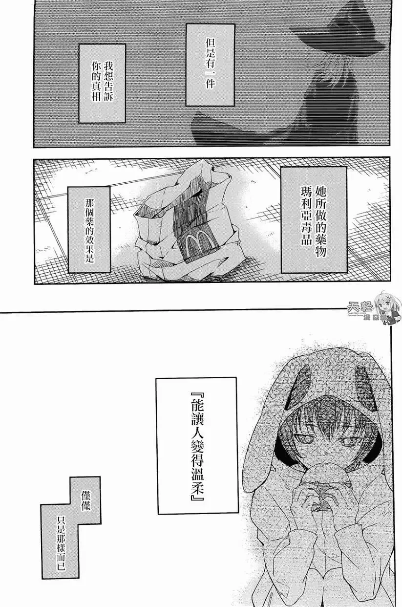 第08回 第37页