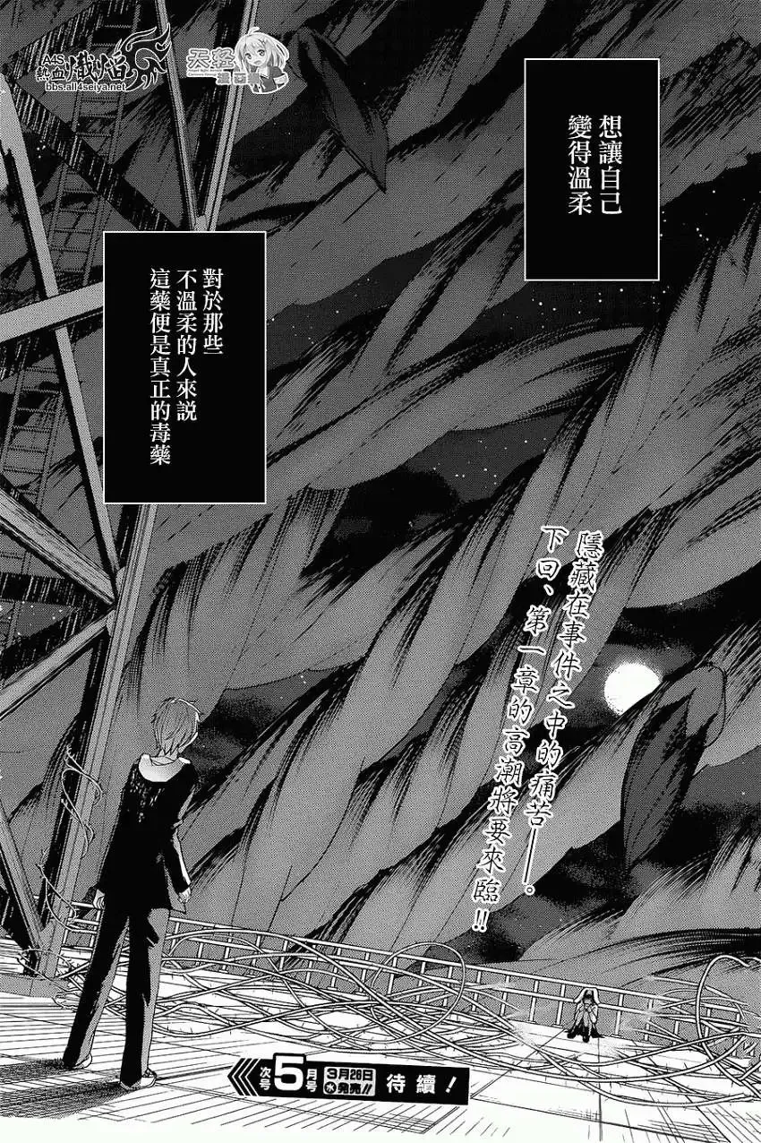 第08回 第38页