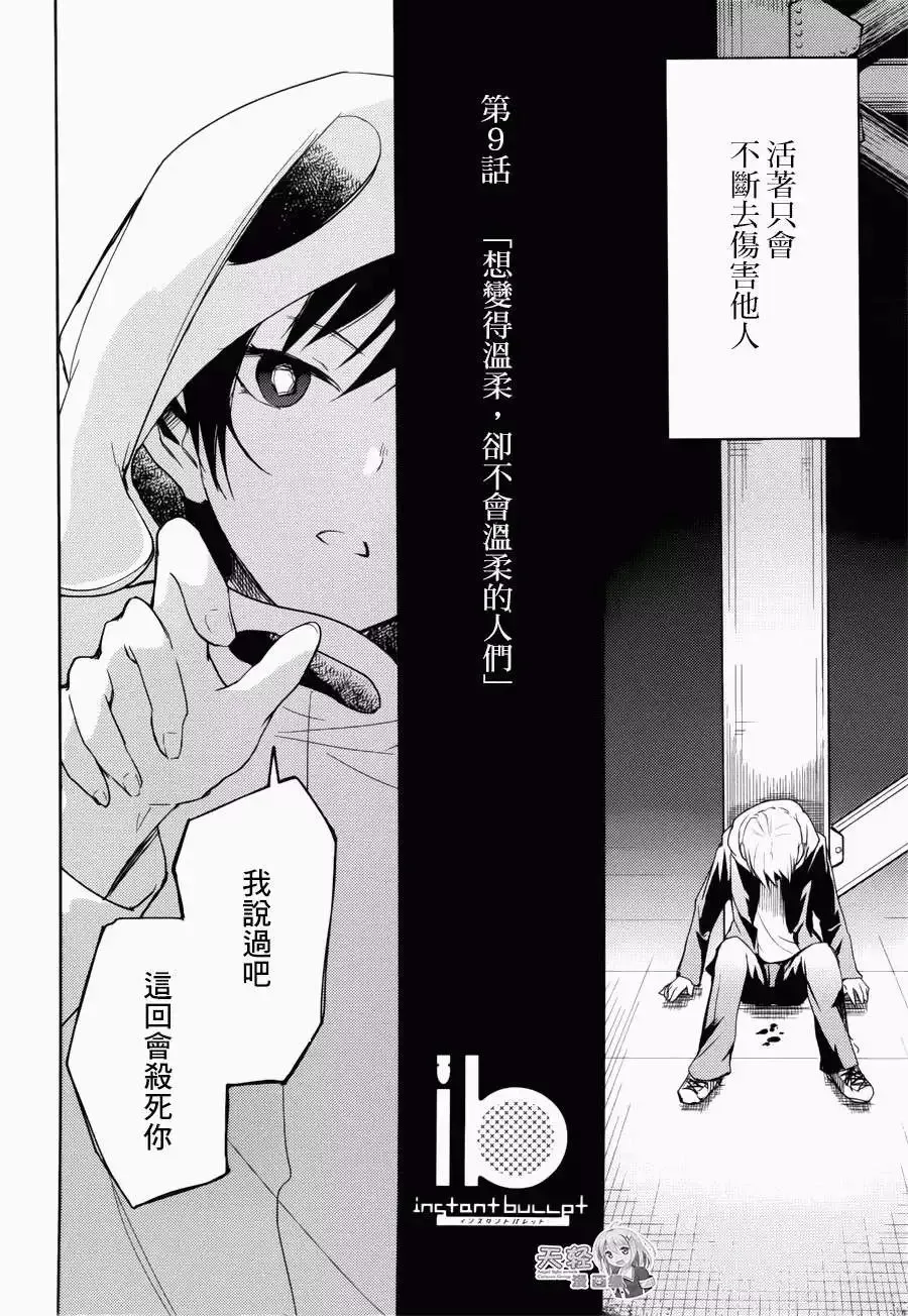 第08回 第40页