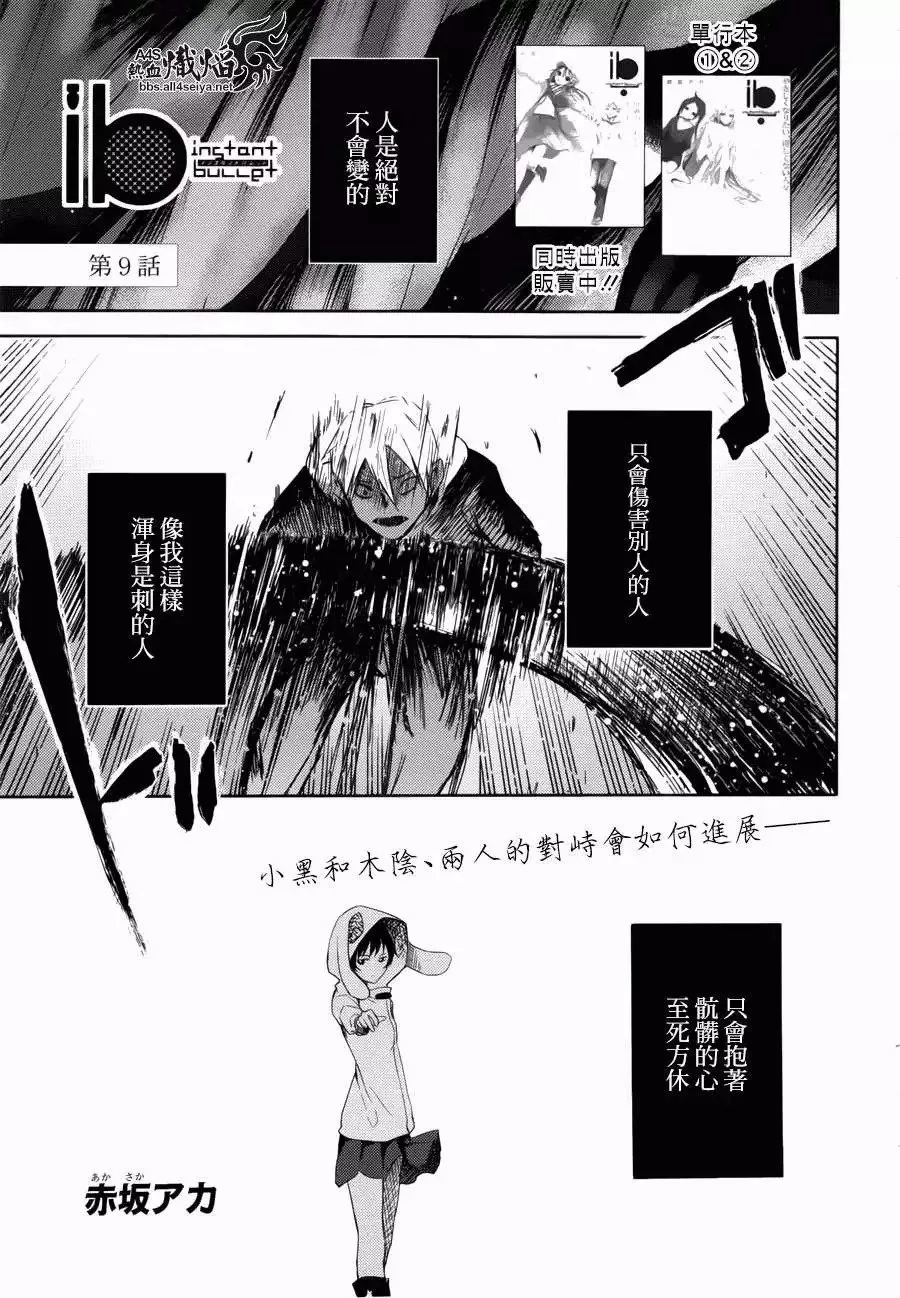 第09回 第1页