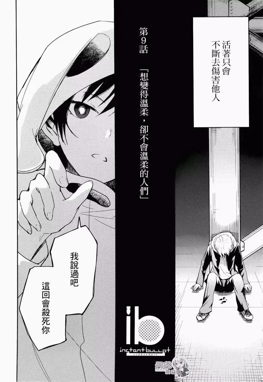 第09回 第2页