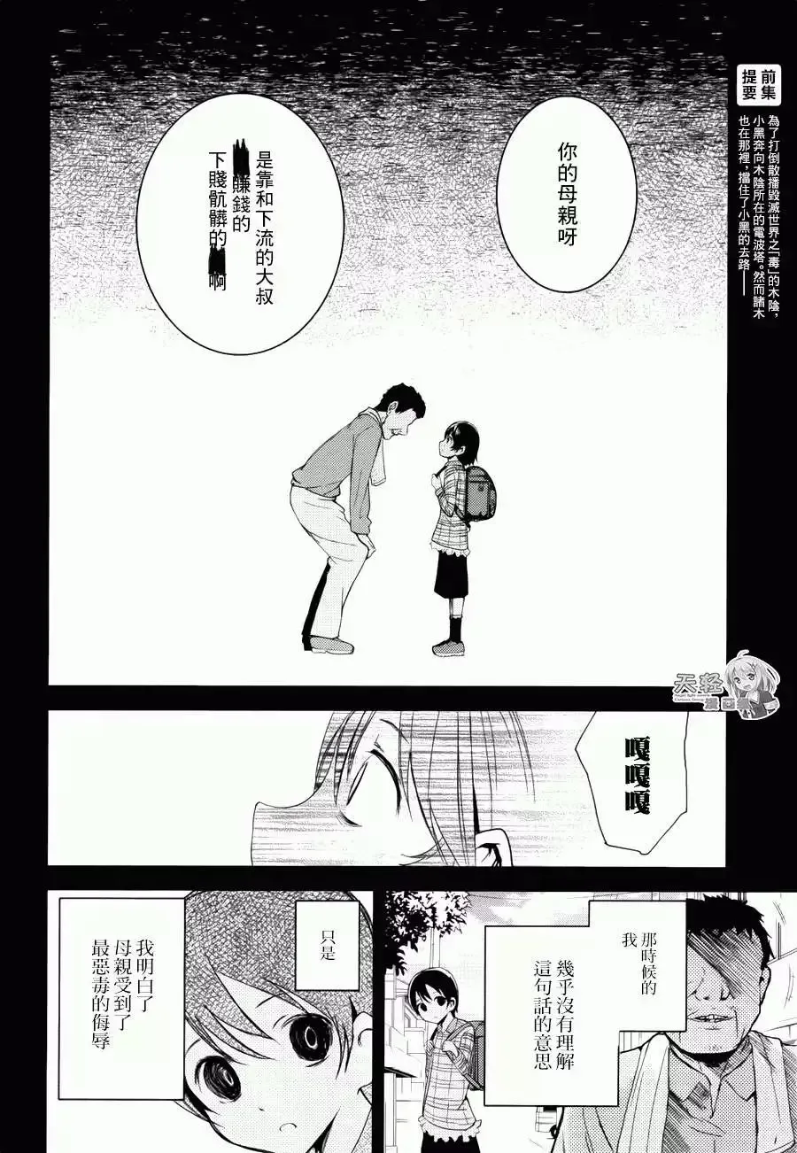 第09回 第4页