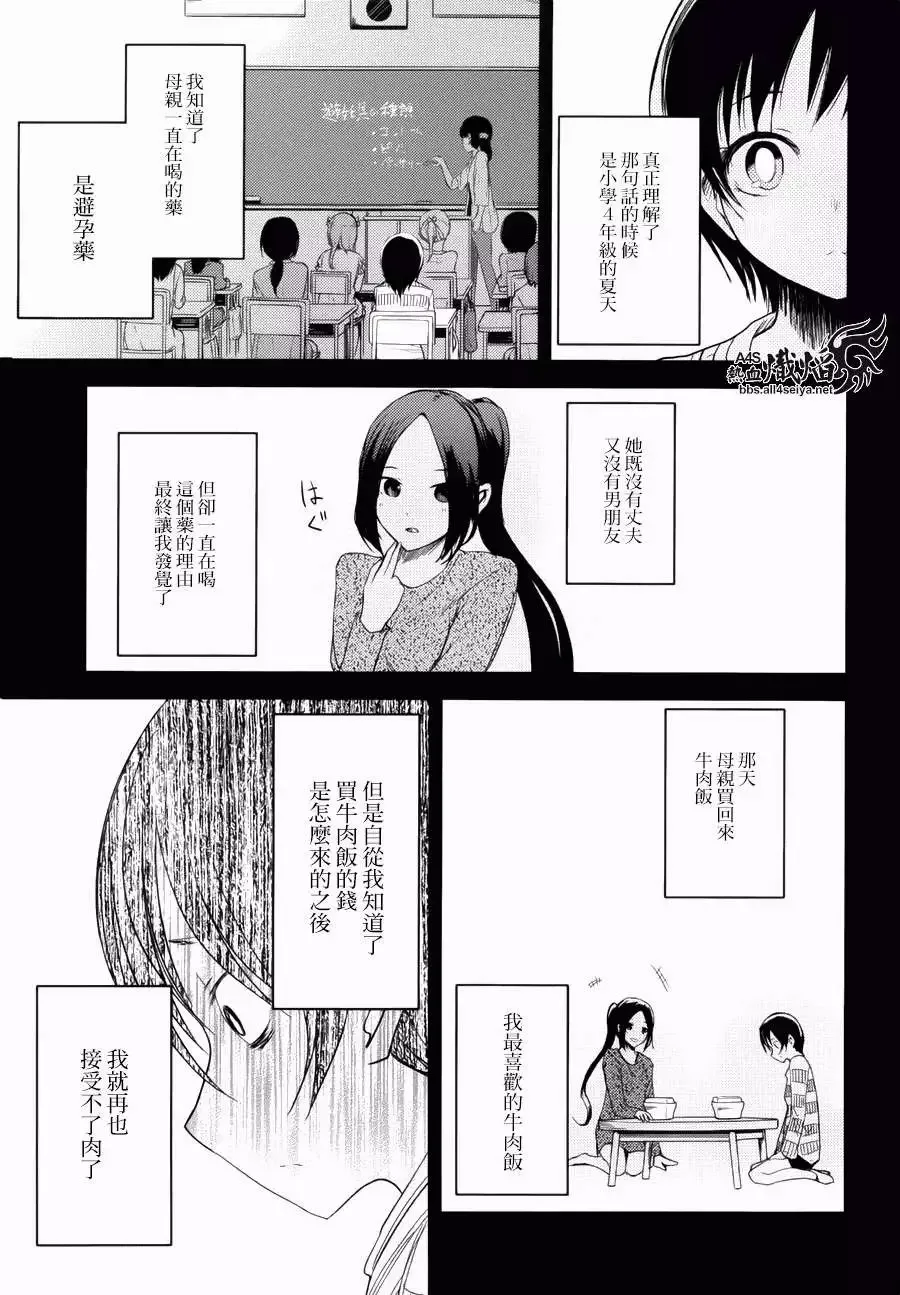第09回 第5页