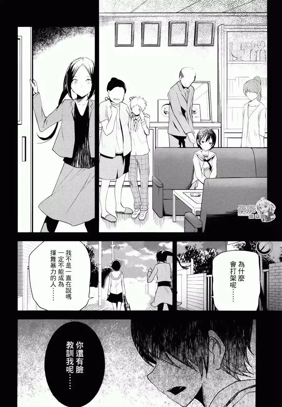 第09回 第6页