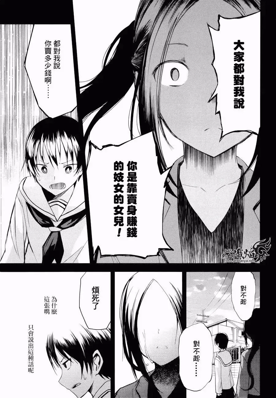 第09回 第7页